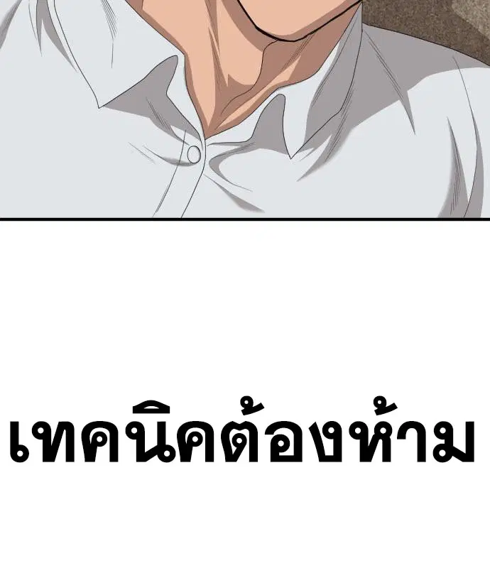 Bad Guy ตอนที่ 157 หน้า 105
