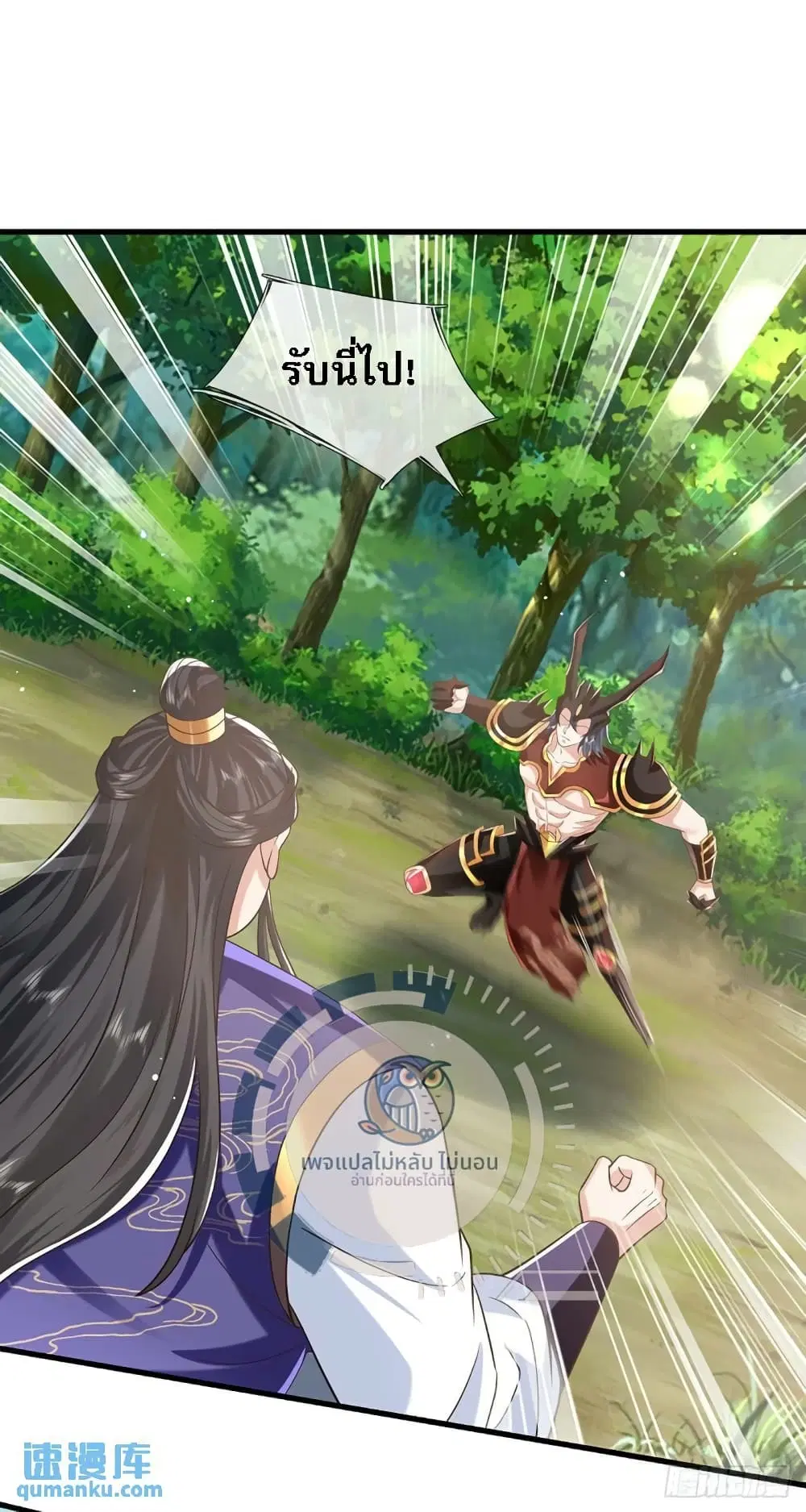 Royal God of War, Rising Dragon ตอนที่ 211 หน้า 22