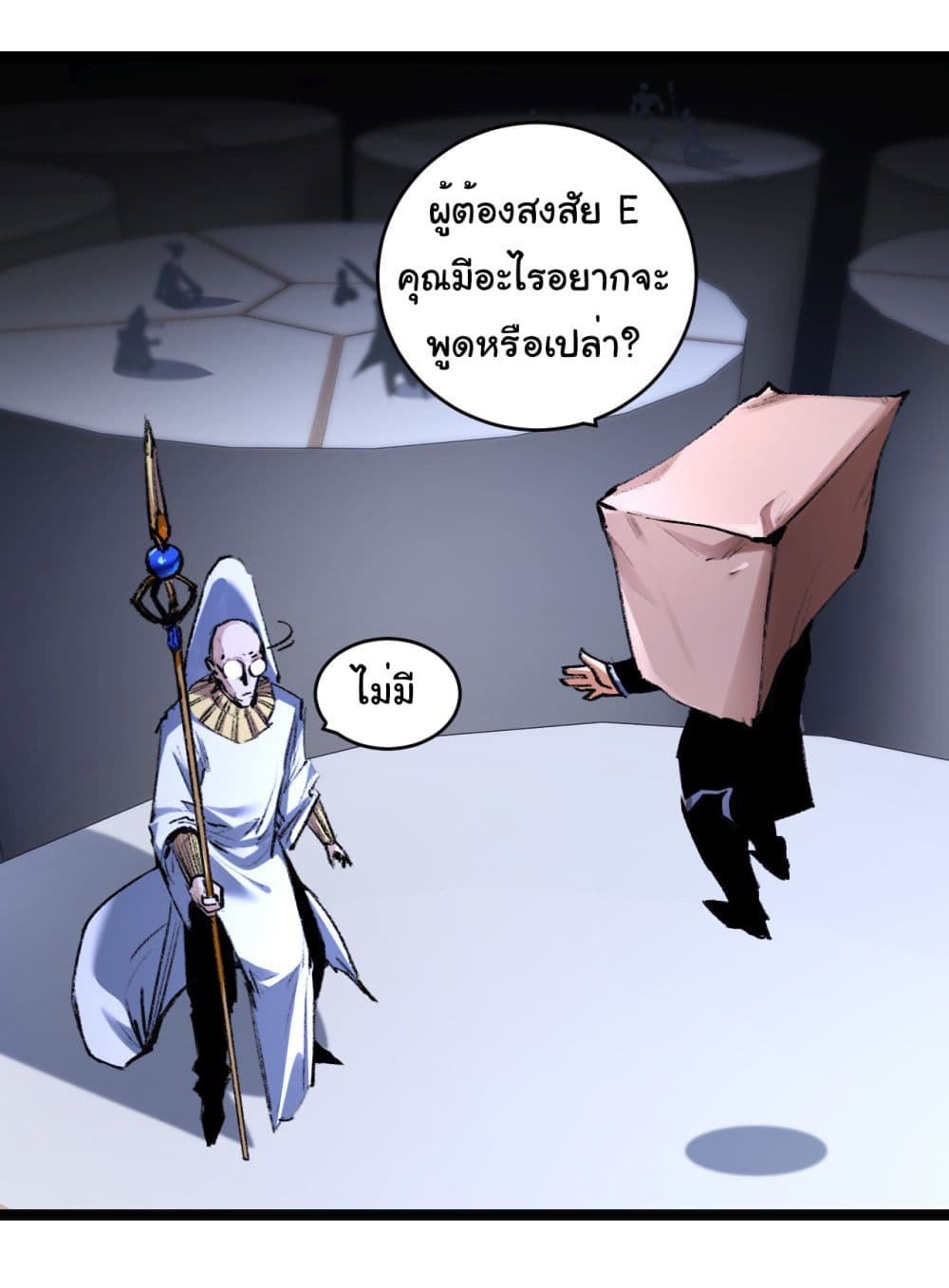 Moon Slayer (I’m The Boss in Magic Moon) ตอนที่ 40 หน้า 11