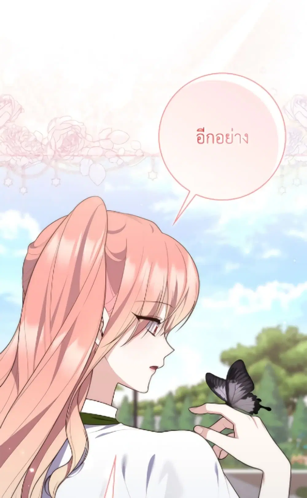 A Princess Who Reads Fortune ตอนที่ 116 หน้า 51