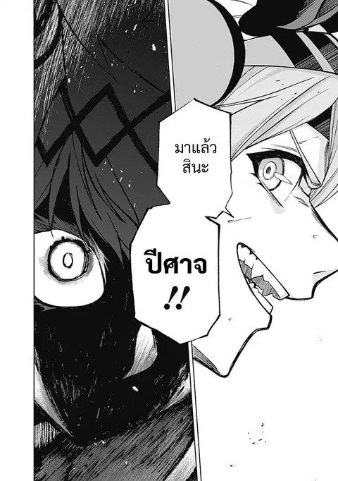 Uma Musume: Cinderella Gray ตอนที่ 39 หน้า 16