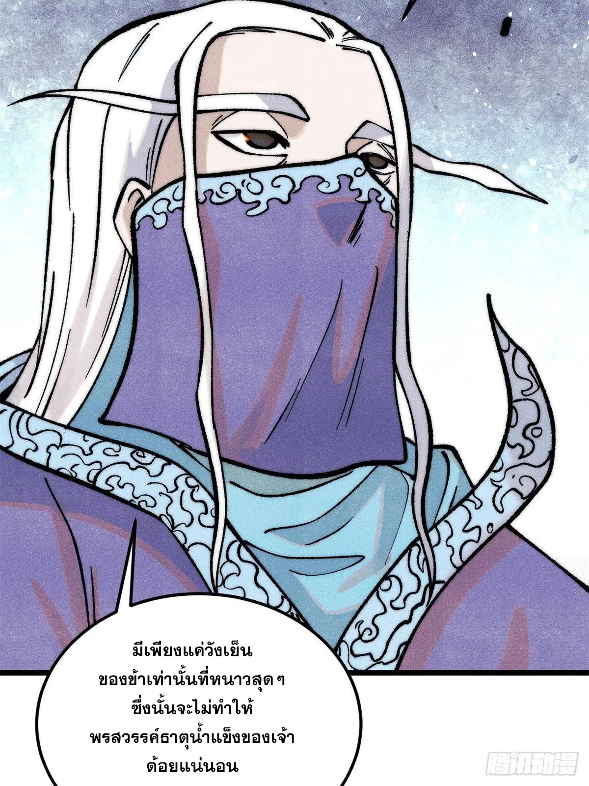 All Hail the Sect Leader ตอนที่ 296 หน้า 60