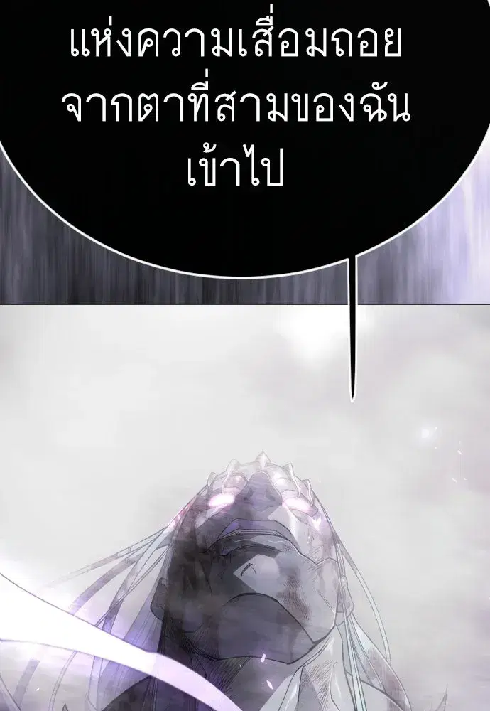 Superhuman Era ตอนที่ 238 หน้า 34