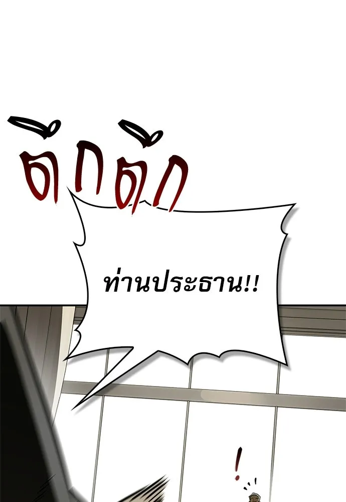 S-Class Hunter Heals with Monsters ฮันเตอร์ ระดับแกร่งกับฟาร์มมอนสเตอร์สุดป่วน ตอนที่ 36 หน้า 28