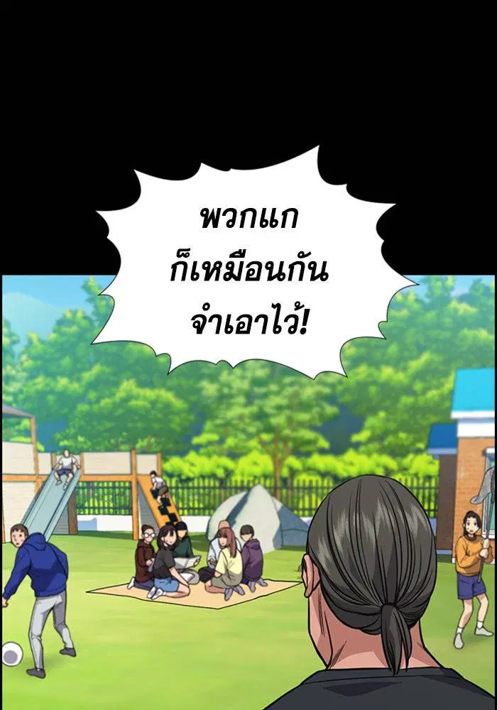 True Education ตอนที่ 105 หน้า 19
