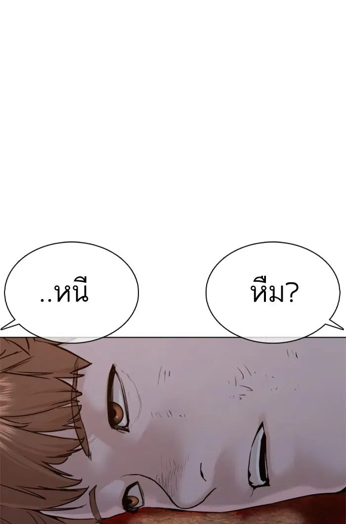 How to Fight ตอนที่ 59 หน้า 110