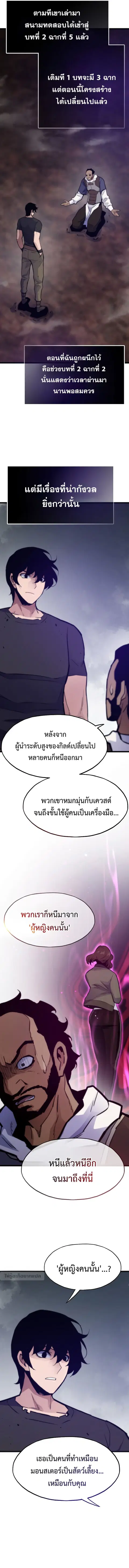 Past Life Returner ตอนที่ 107 หน้า 13