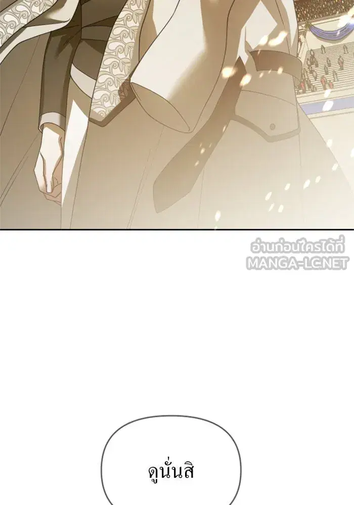 Your Throne ตอนที่ 125 หน้า 87