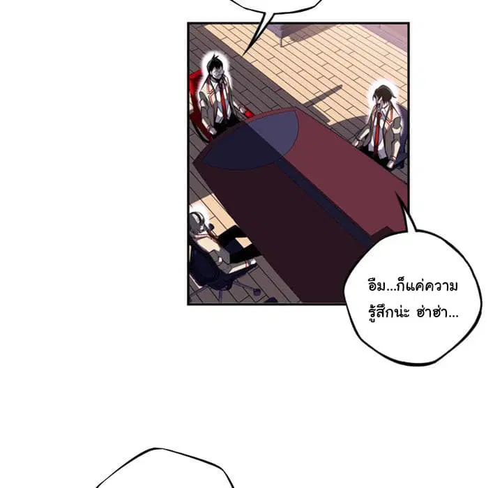 SuperNova ตอนที่ 46 หน้า 38