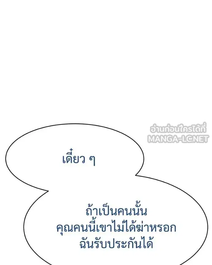 Baek XX ตอนที่ 111 หน้า 35