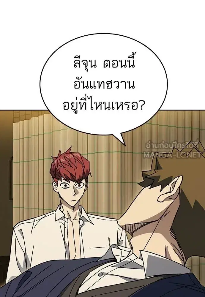 Study Group ตอนที่ 317 หน้า 79