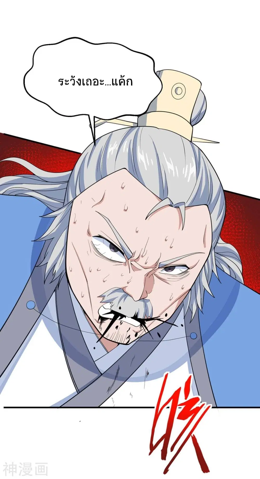 Return of Divine Emperor ตอนที่ 144 หน้า 31