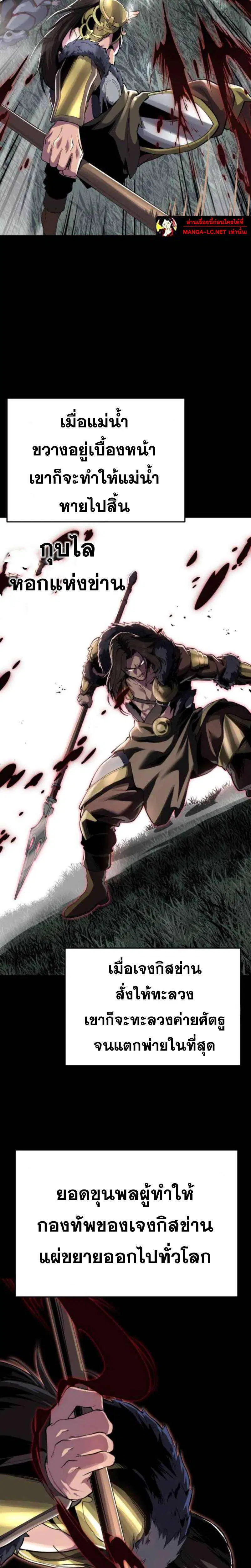 The Boy of Death ตอนที่ 338 หน้า 25