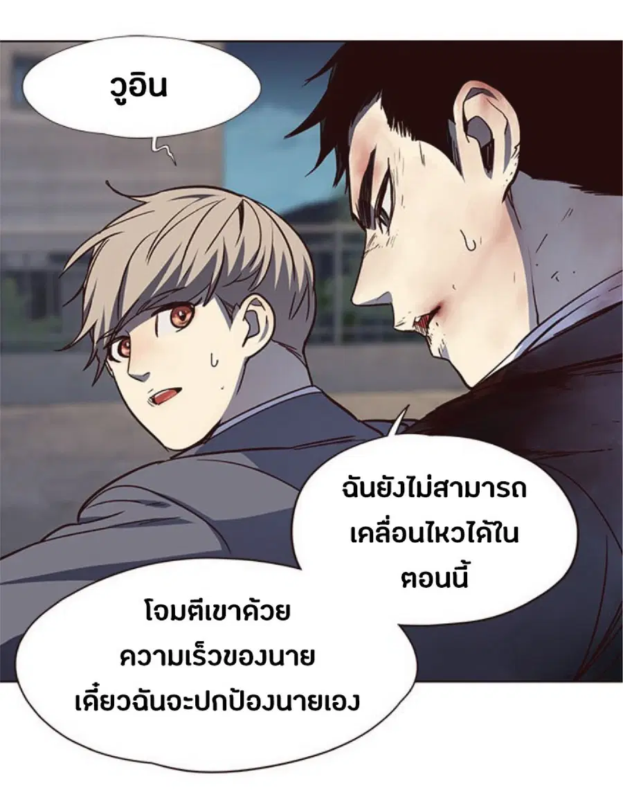 Eleceed ตอนที่ 42 หน้า 83