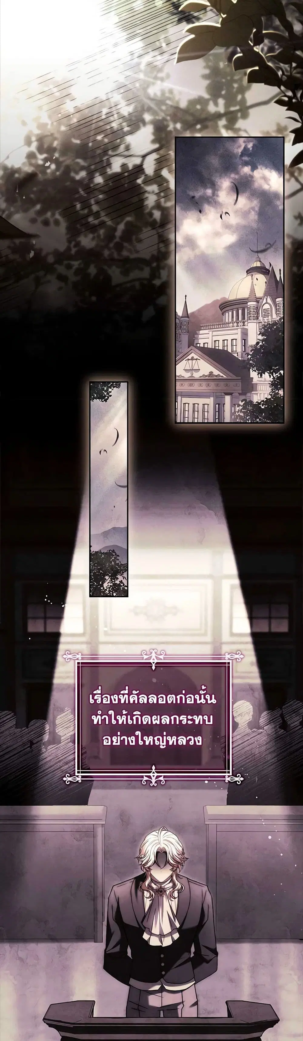 The Lady Needs a Break ตอนที่ 129 หน้า 15