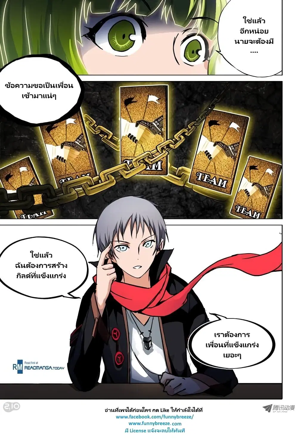 Silver Gravekeeper ตอนที่ 53 หน้า 11