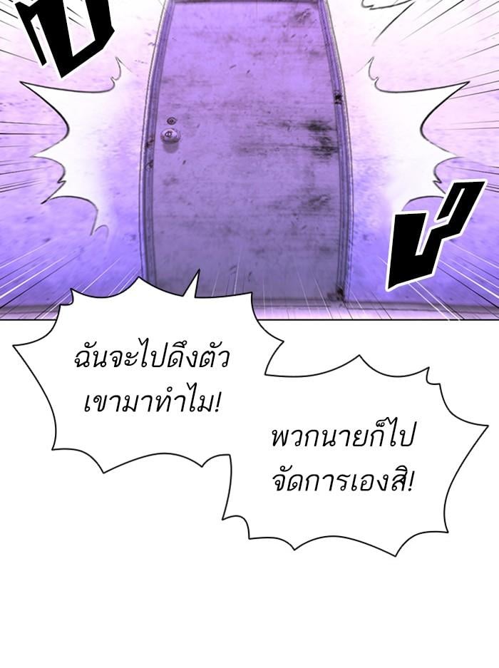 Lookism ตอนที่ 398 หน้า 68