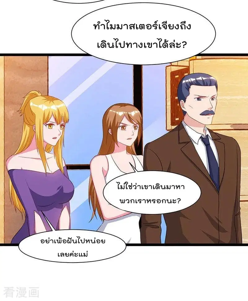 Rebirth Abandoned Less Return ตอนที่ 55 หน้า 32