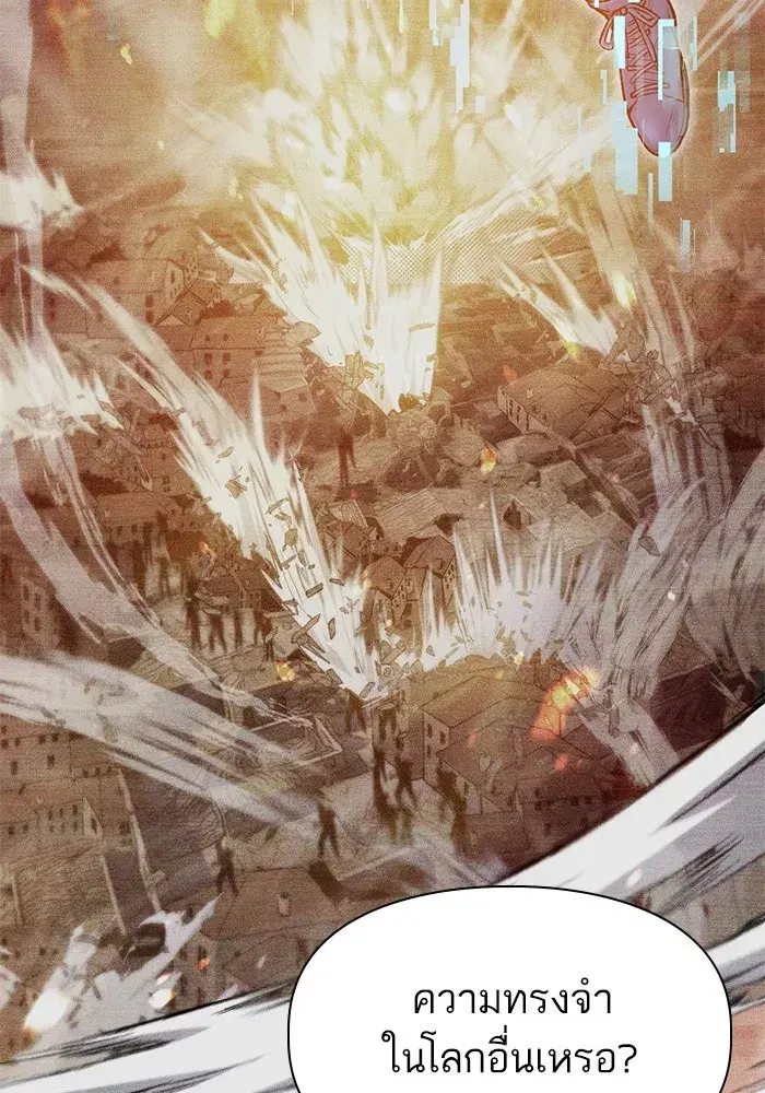 The S-Classes That I Raised (My S-Class Hunters) ตอนที่ 92 หน้า 50