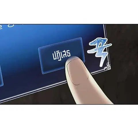 Second Life Ranker ตอนที่ 11 หน้า 16