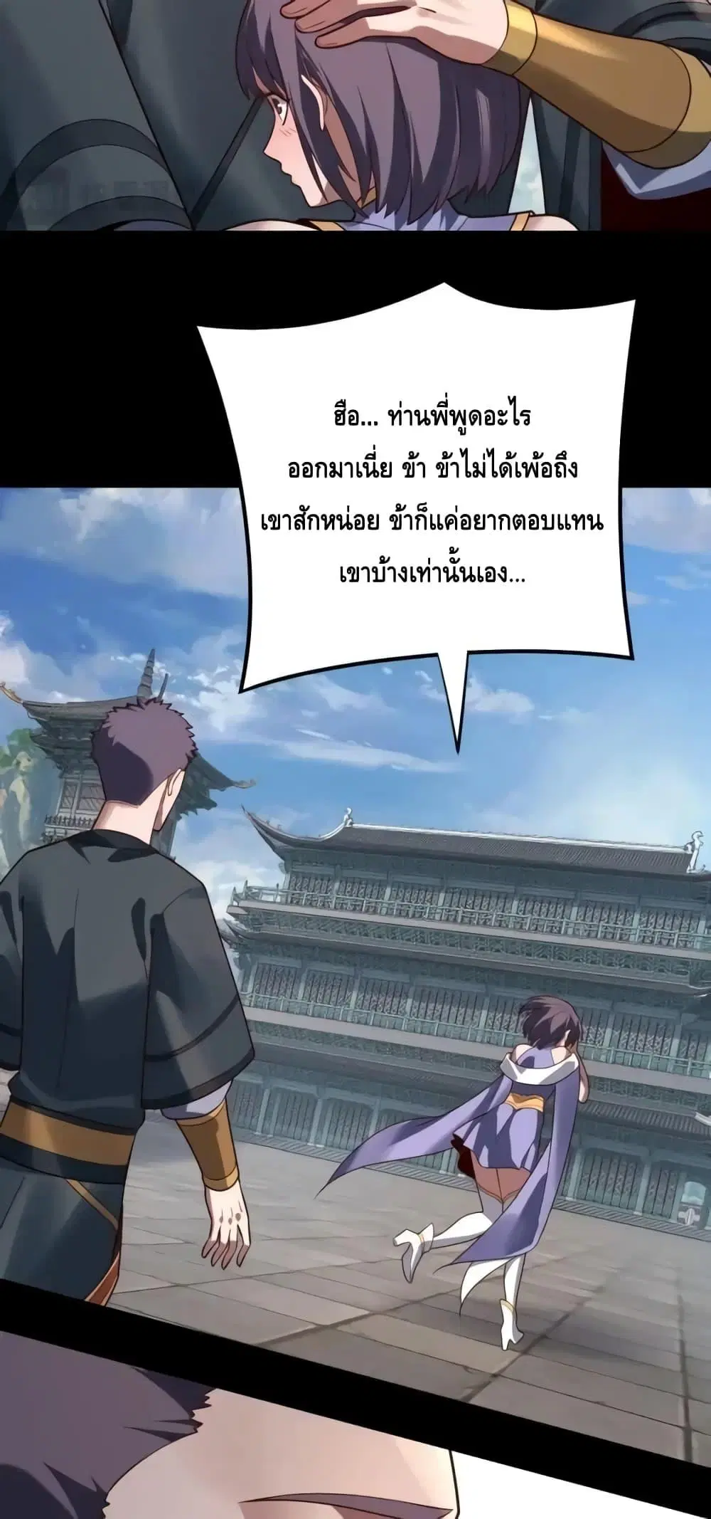 Villain is here ตอนที่ 130 หน้า 41