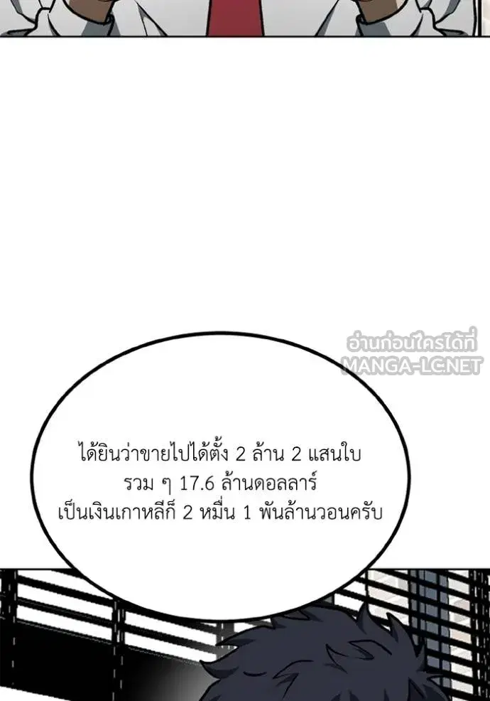 King of the Octagon ตอนที่ 163 หน้า 55