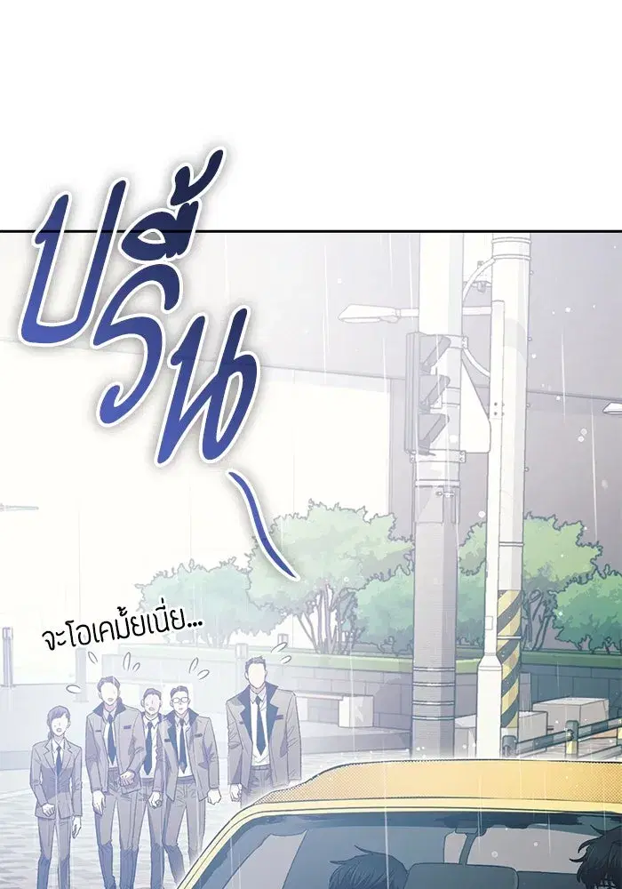 The S-Classes That I Raised (My S-Class Hunters) ตอนที่ 131 หน้า 44