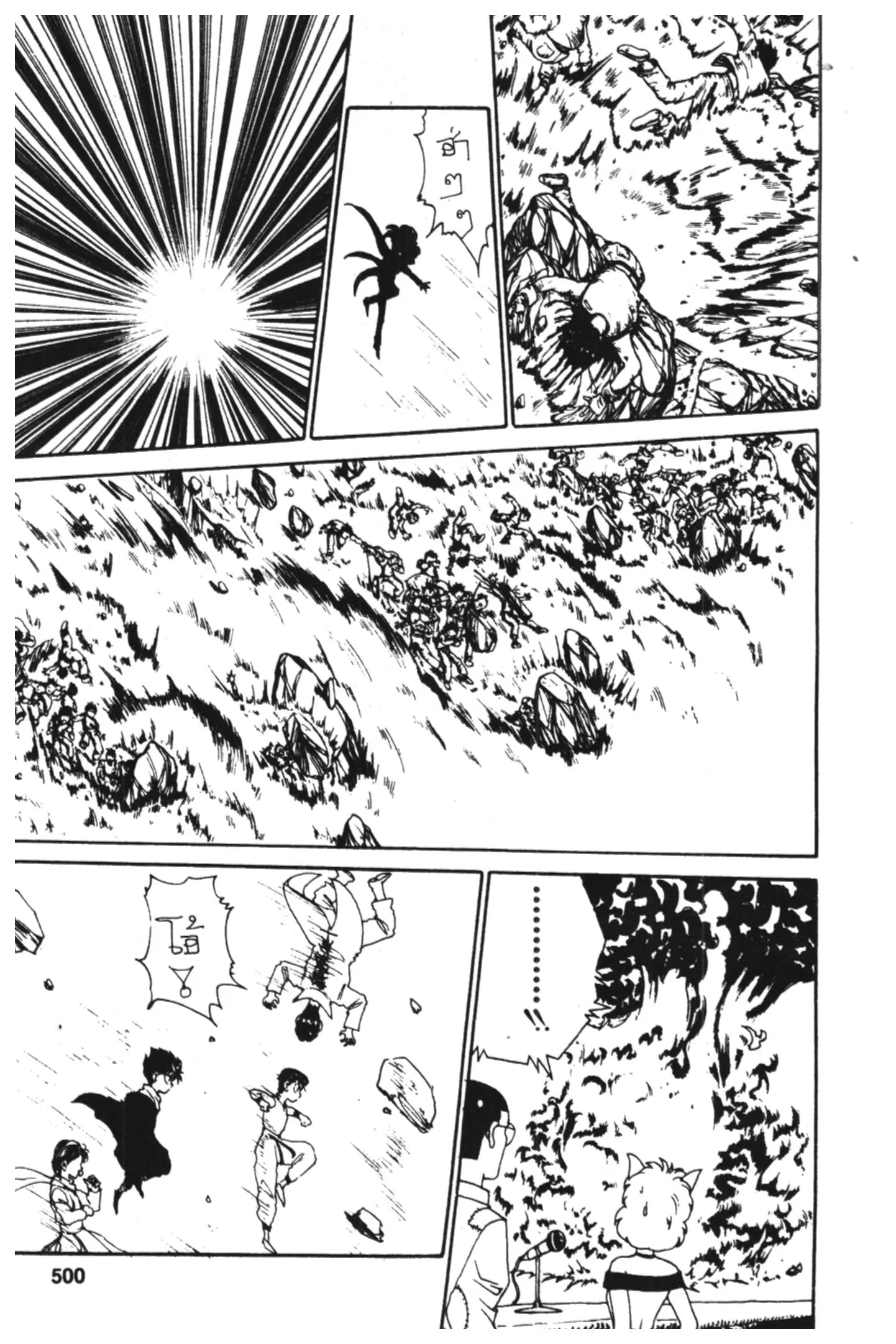 Yu Yu Hakusho ตอนที่ 94 หน้า 17