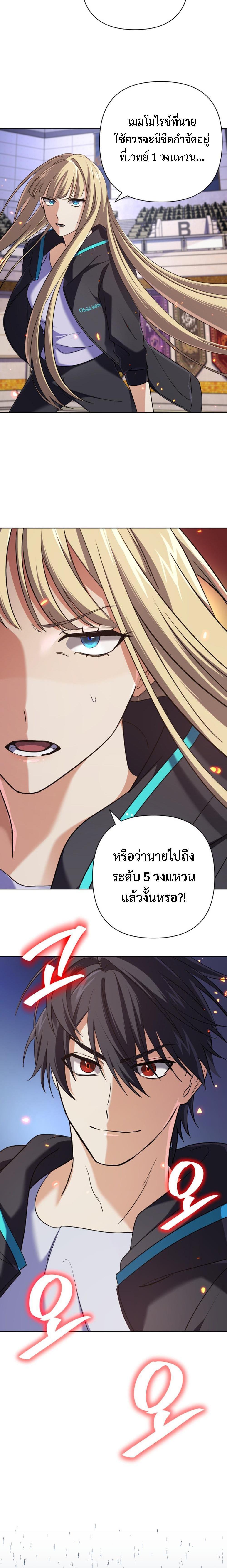 The Return of the Mythical Archmage การกลับมาของจอมเวทย์ระดับตำนาน ตอนที่ 11 หน้า 9