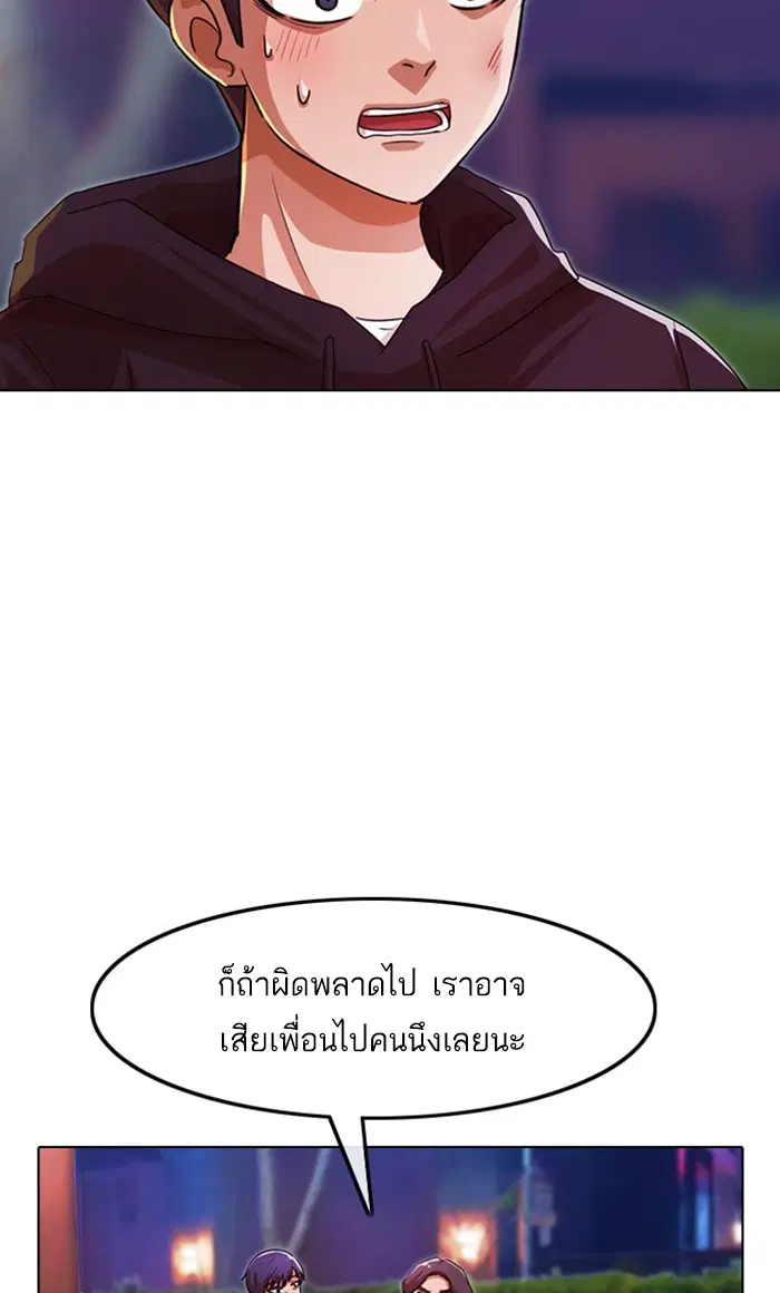 Random Chat ตอนที่ 115 หน้า 62