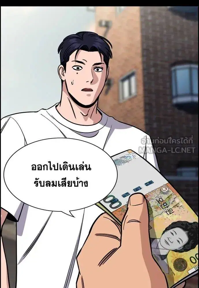 True Education ตอนที่ 216 หน้า 14