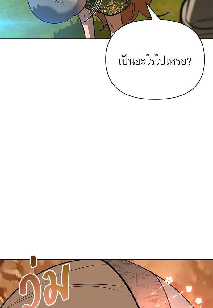 S-Class Hunter Heals with Monsters ฮันเตอร์ ระดับแกร่งกับฟาร์มมอนสเตอร์สุดป่วน ตอนที่ 43 หน้า 122