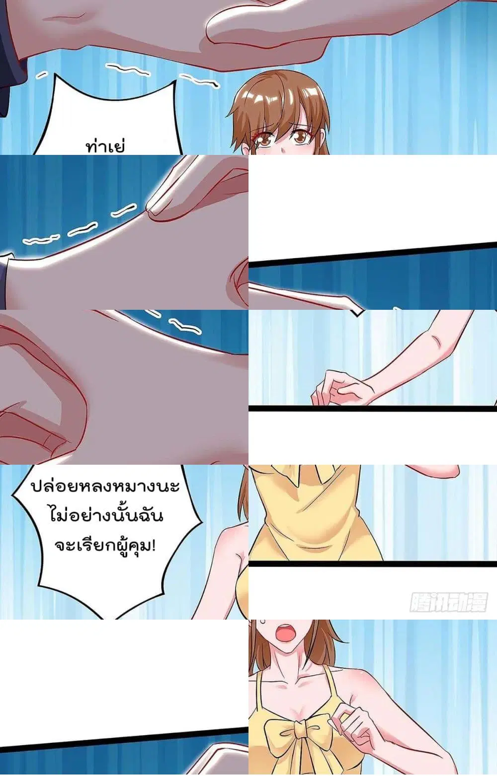 Rebirth Abandoned Less Return ตอนที่ 128 หน้า 6