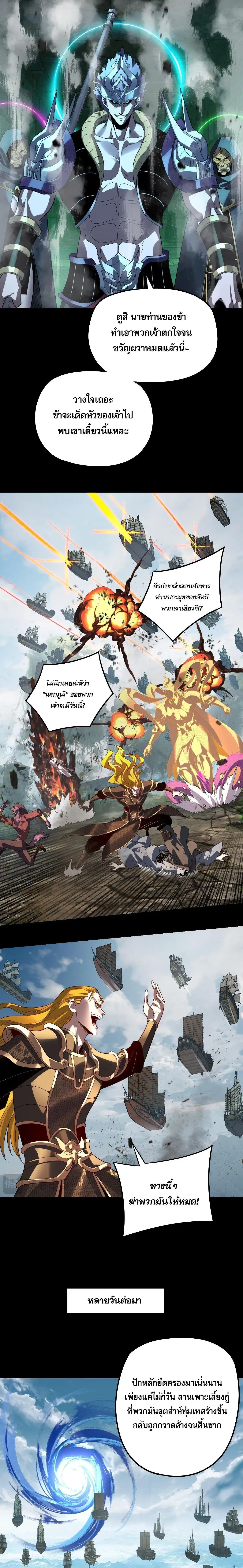 Villain is here ตอนที่ 318 หน้า 13