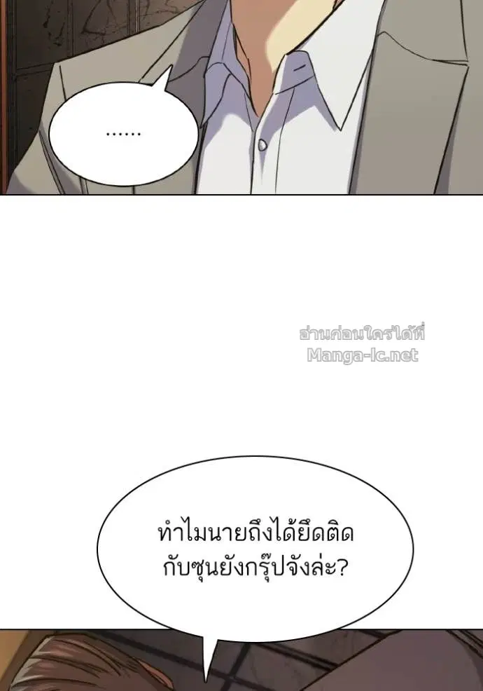 Reborn Rich ตอนที่ 182 หน้า 137