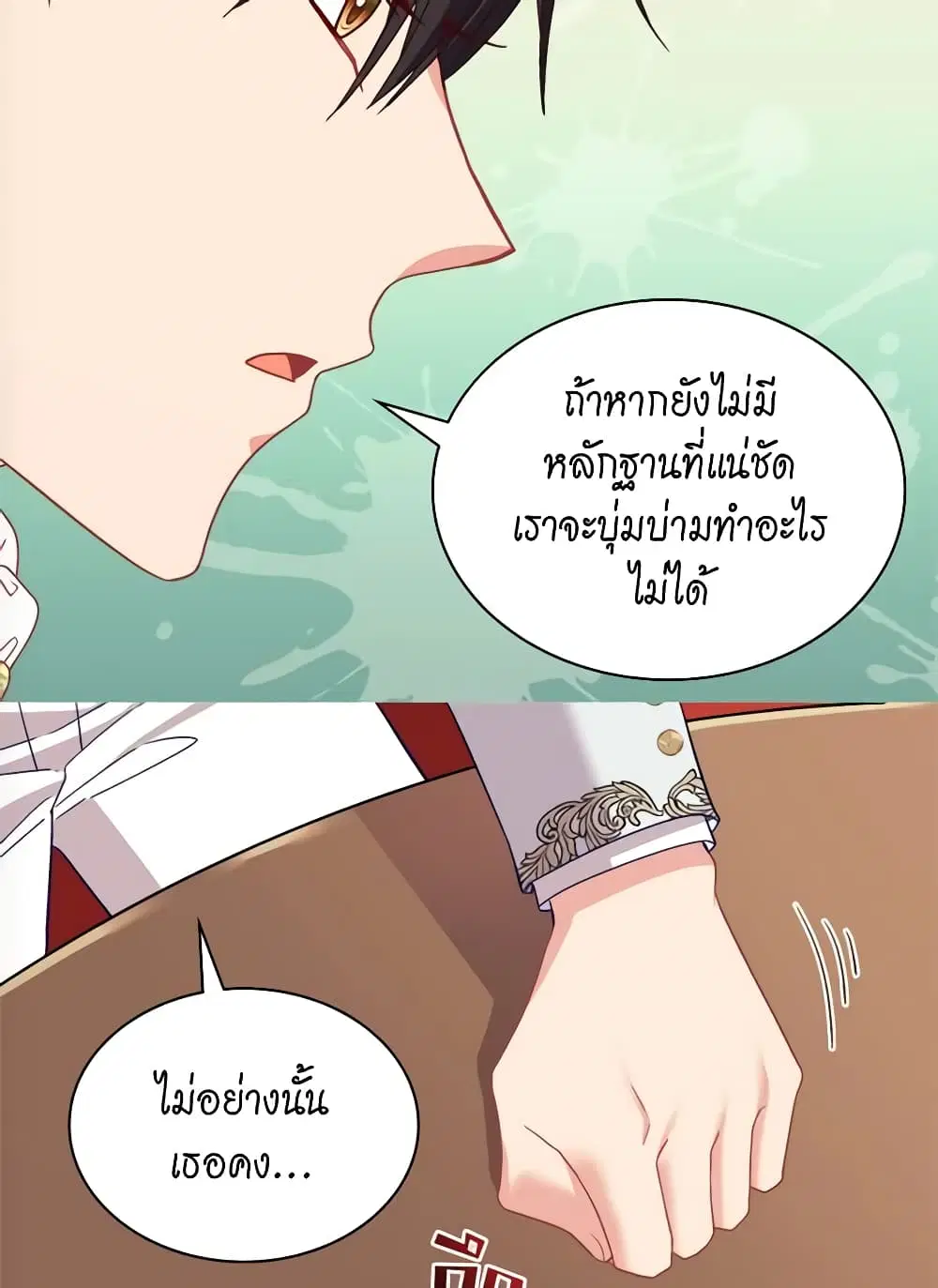 What It Takes to be a Villainess ตอนที่ 114 หน้า 25