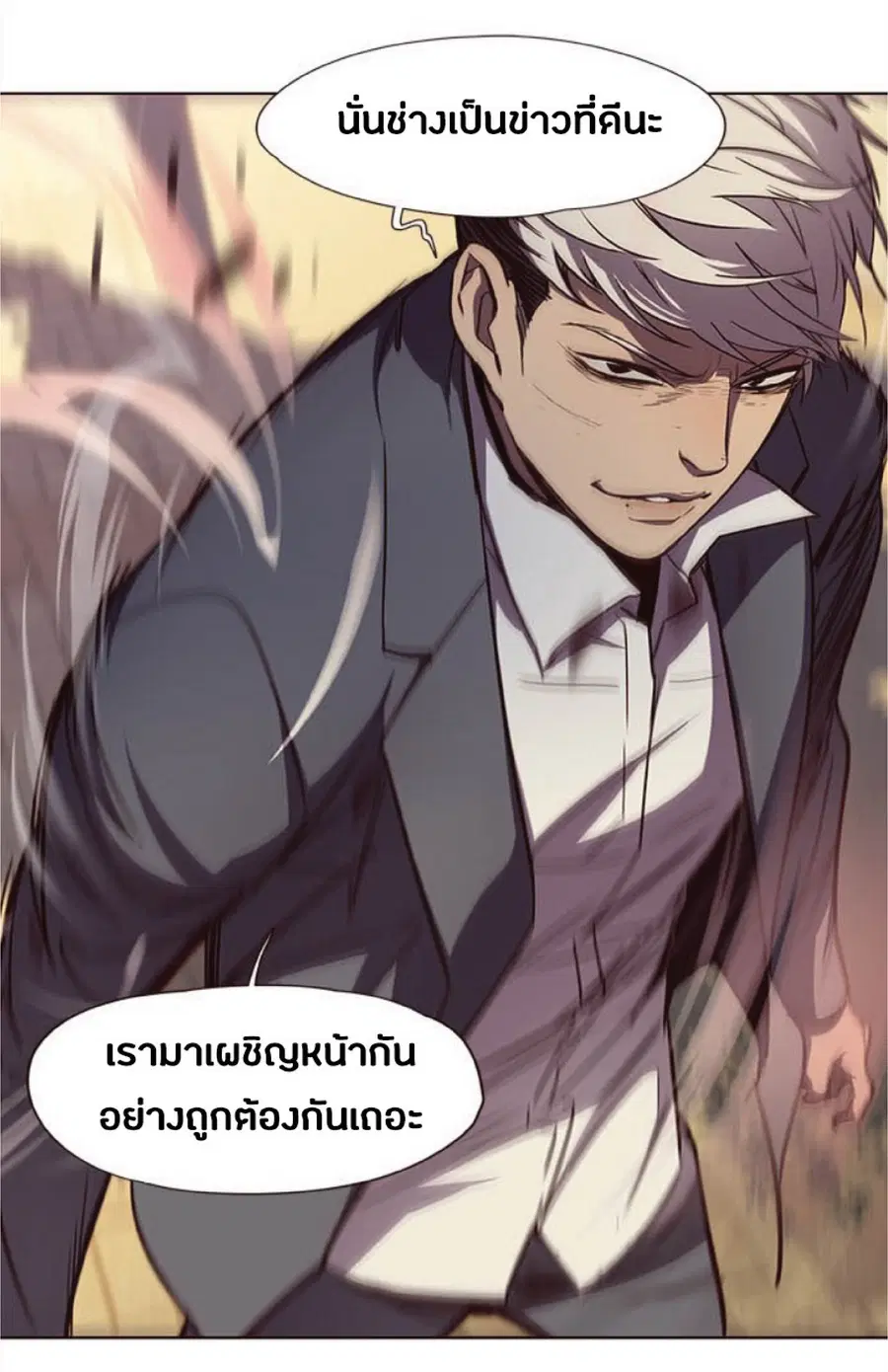 Eleceed ตอนที่ 30 หน้า 57