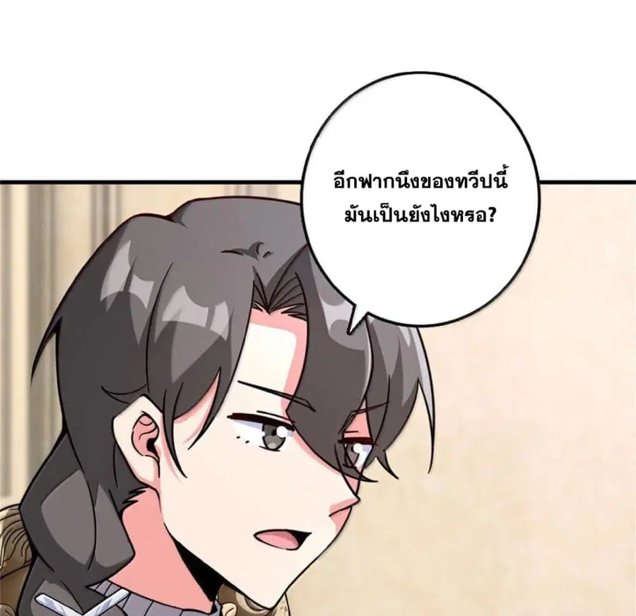 Release That Witch ตอนที่ 595 หน้า 9