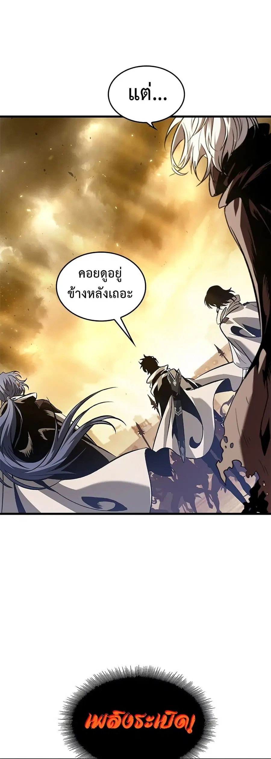 Pick Me Up ตอนที่ 98 หน้า 28