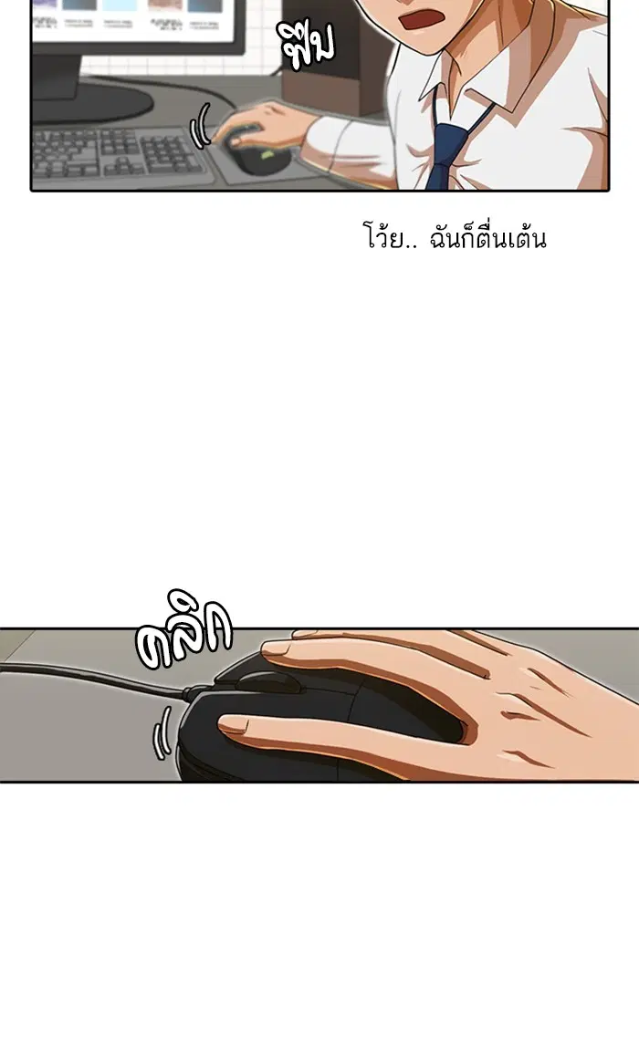Random Chat ตอนที่ 187 หน้า 55