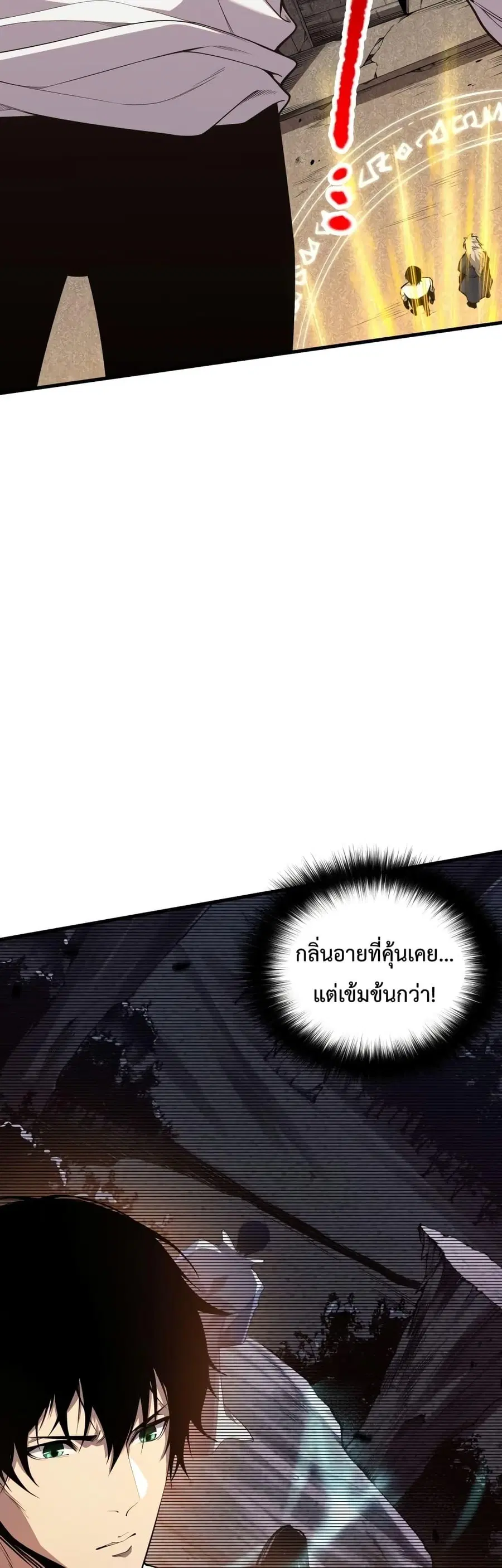 Necromancer King of The Scourge ตอนที่ 33 หน้า 19