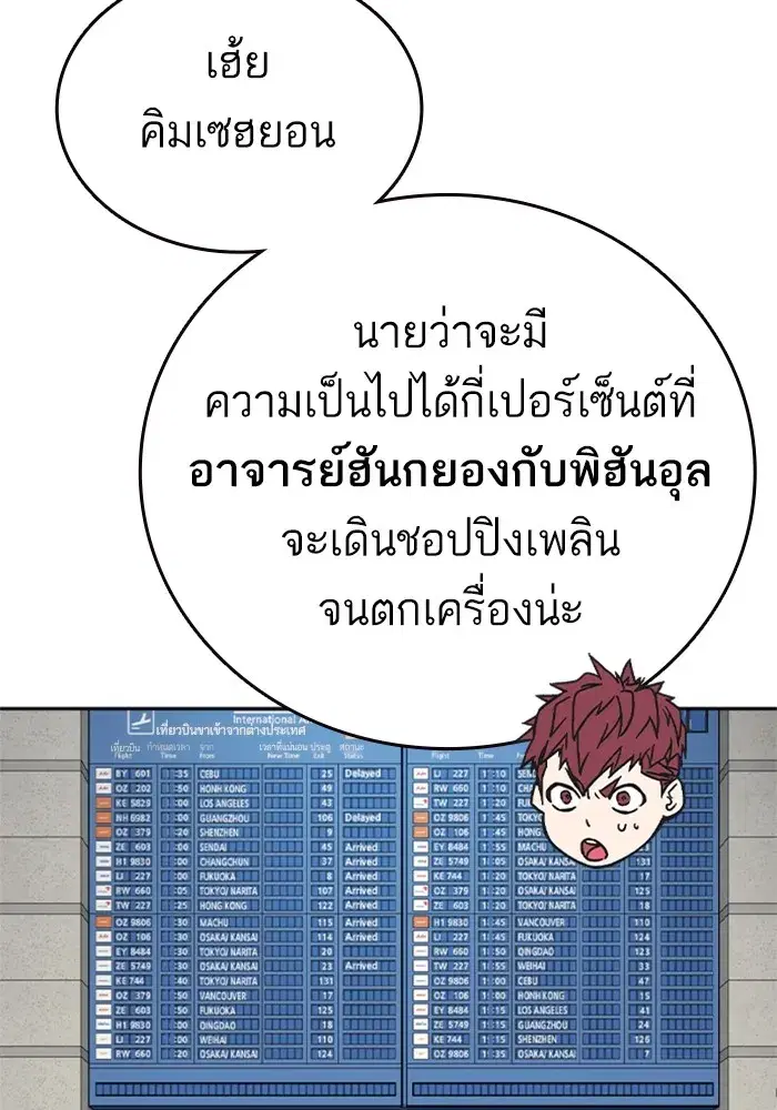 Study Group ตอนที่ 236 หน้า 13