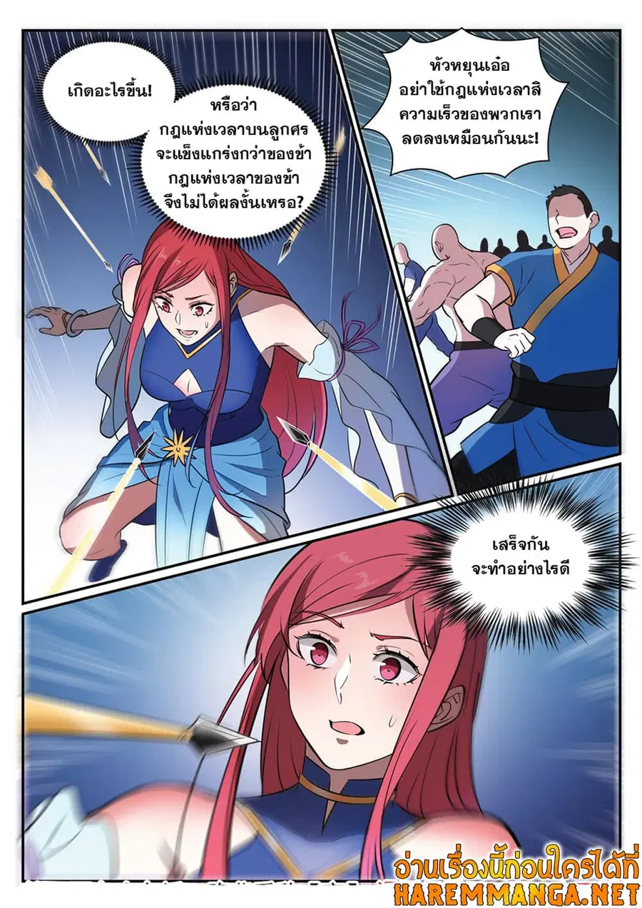 Bailian Chengshen ตอนที่ 399 หน้า 13