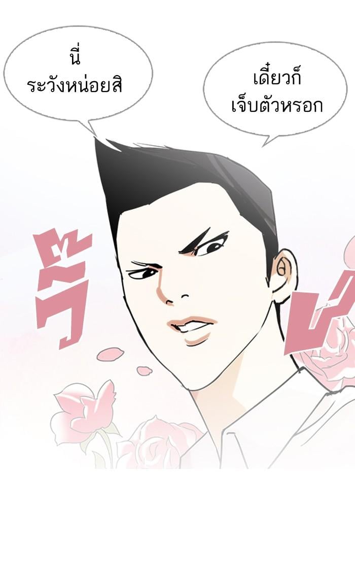 Lookism ตอนที่ 129 หน้า 42