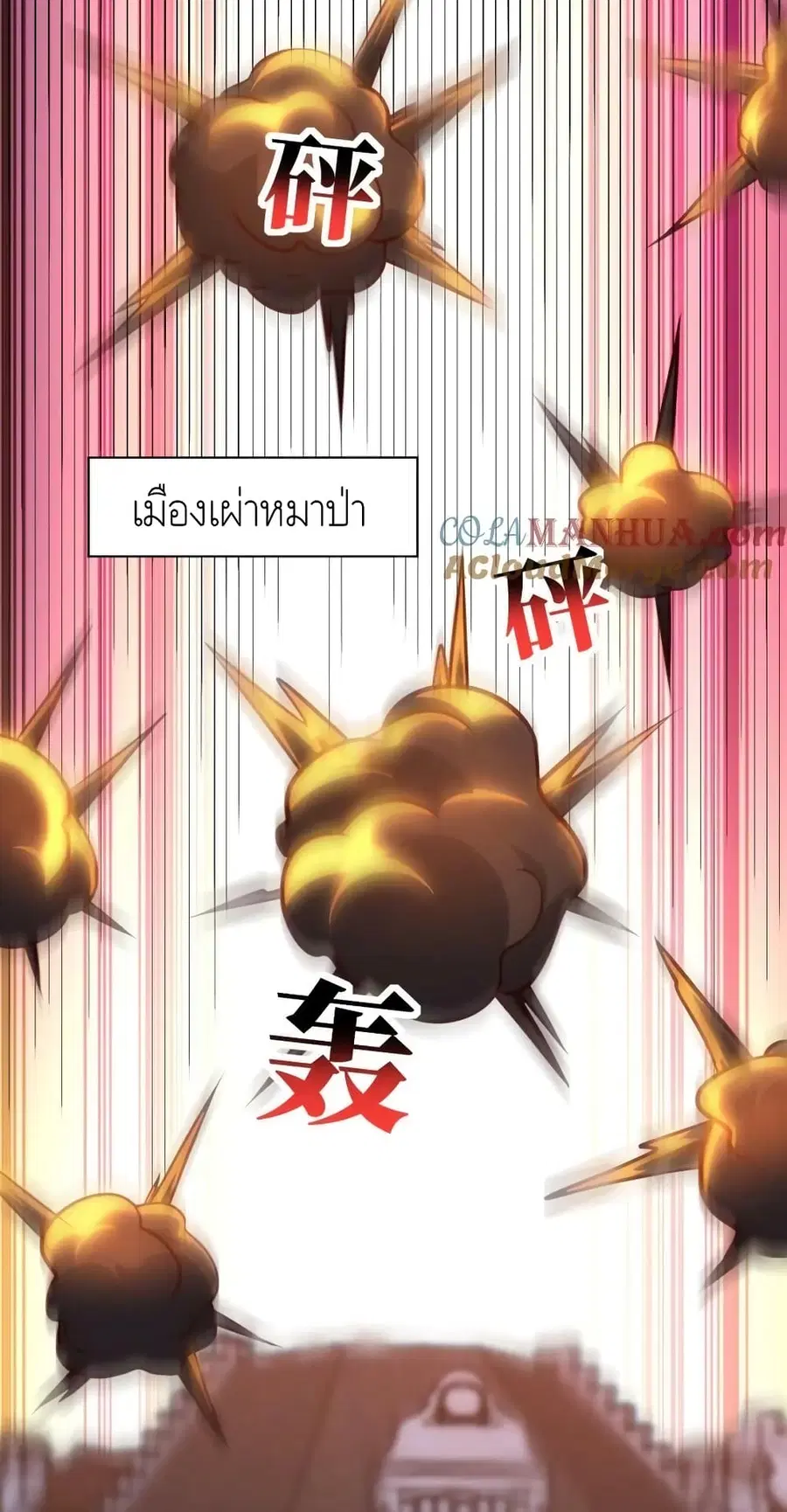 High Energy Strikes ตอนที่ 290 หน้า 19