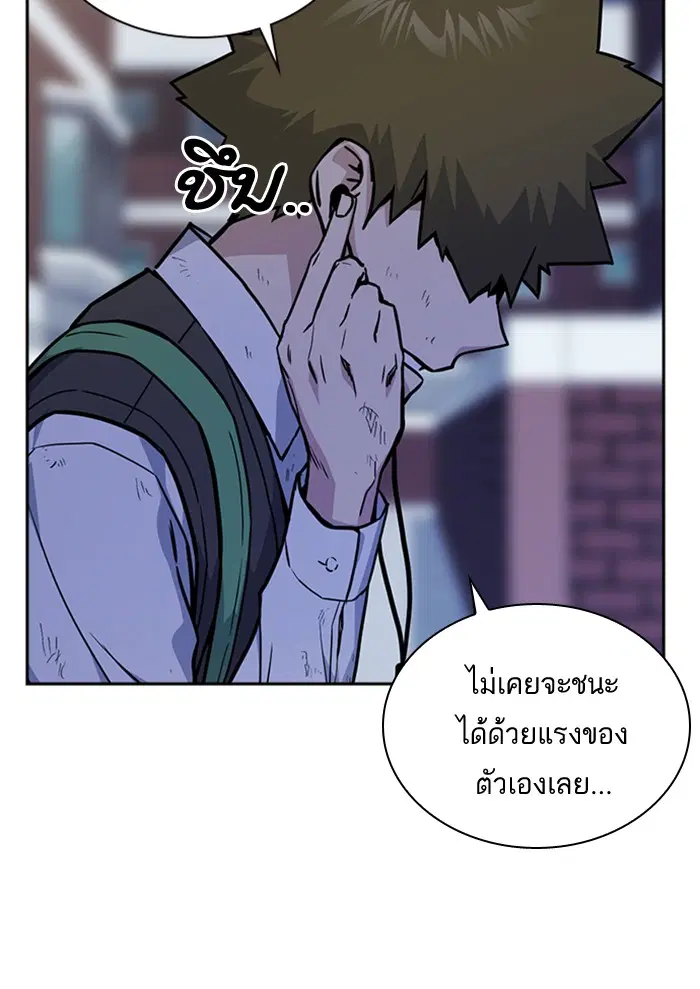 Study Group ตอนที่ 36 หน้า 48