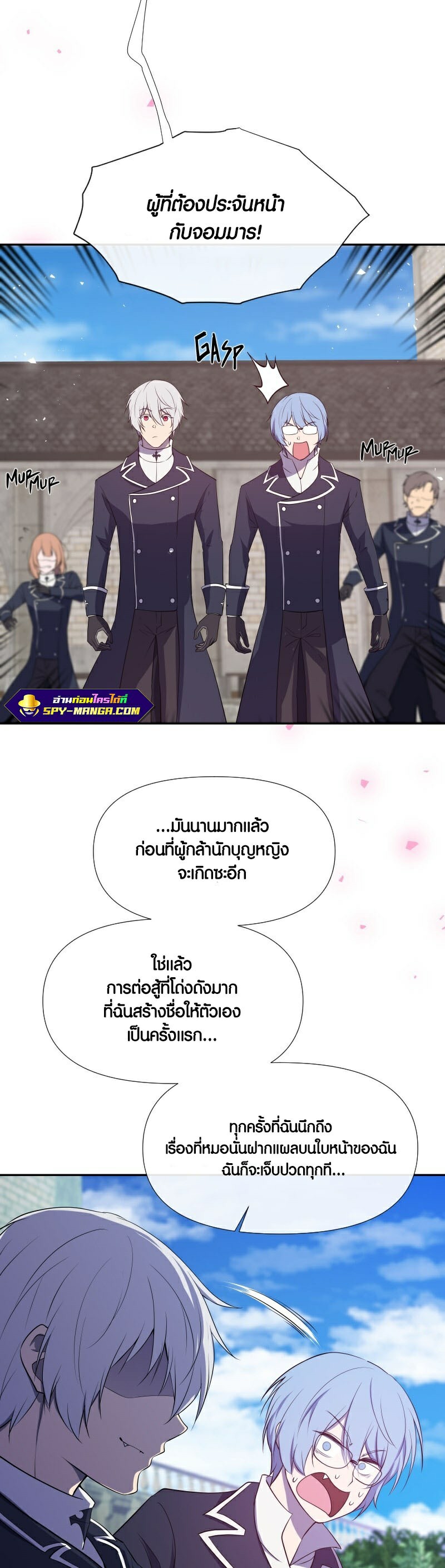 Retired Demon King จอมมารผู้ปลดเกษียณ ตอนที่ 8 หน้า 16