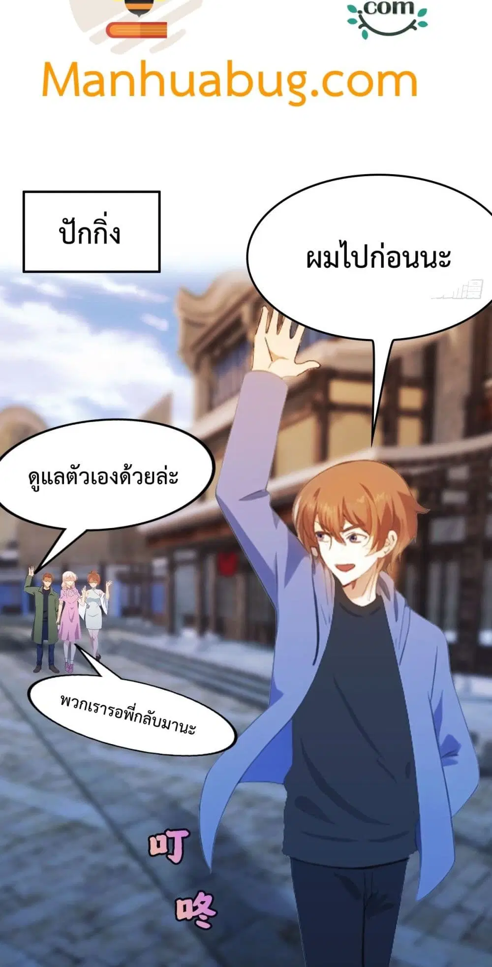 Master Cultivation Return ตอนที่ 468 หน้า 18