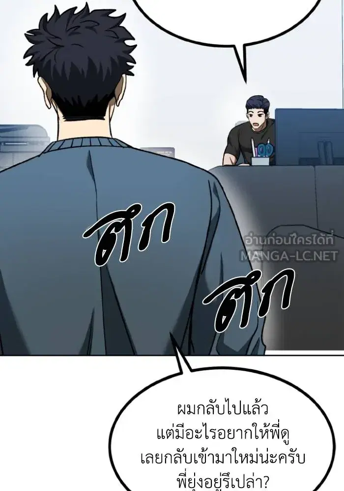 King of the Octagon ตอนที่ 98 หน้า 30