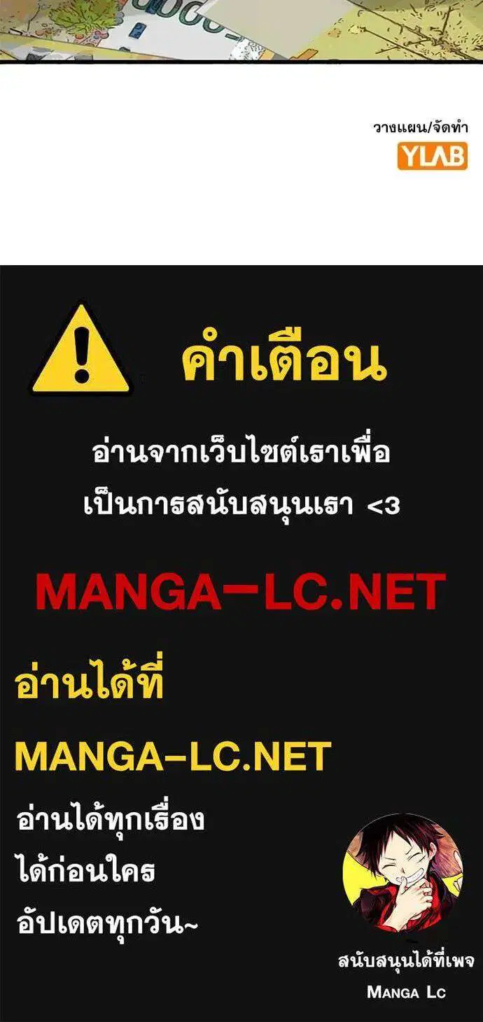 True Education ตอนที่ 230 หน้า 124